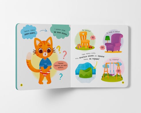 Hello, Pot! - 9786175474853