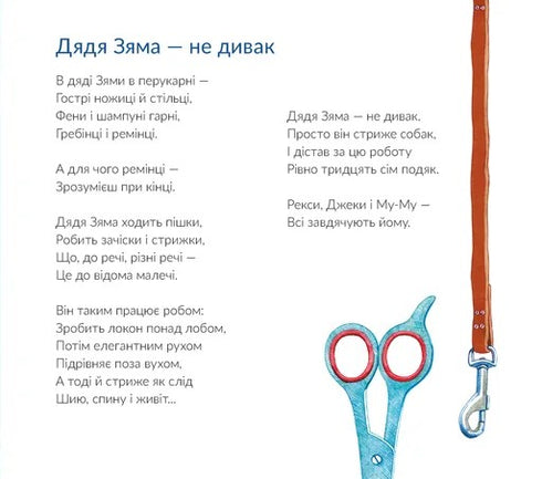 Sur les chats et les chiens - 9789664484074