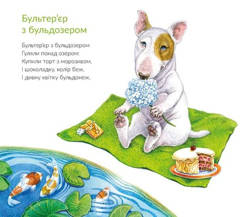 Sur les chats et les chiens - 9789664484074