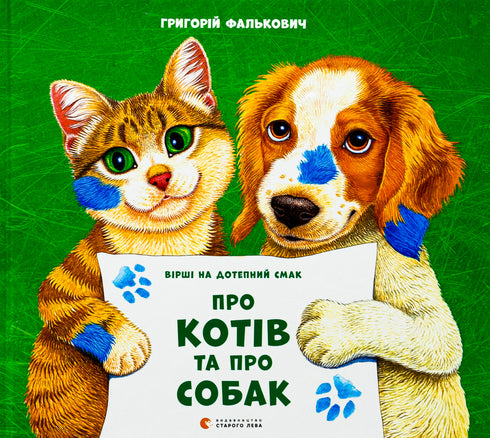 Sur les chats et les chiens - 9789664484074