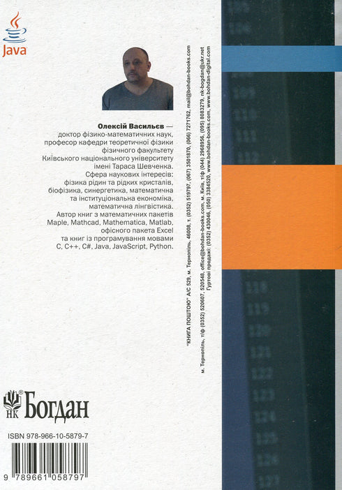 Програмування мовою Java