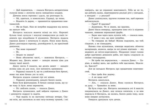 Прокляття переможця