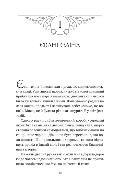 La malédiction du véritable amour