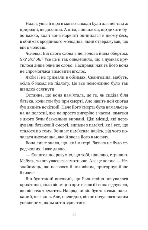 La malédiction du véritable amour