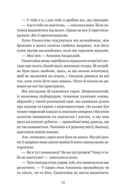 La malédiction du véritable amour