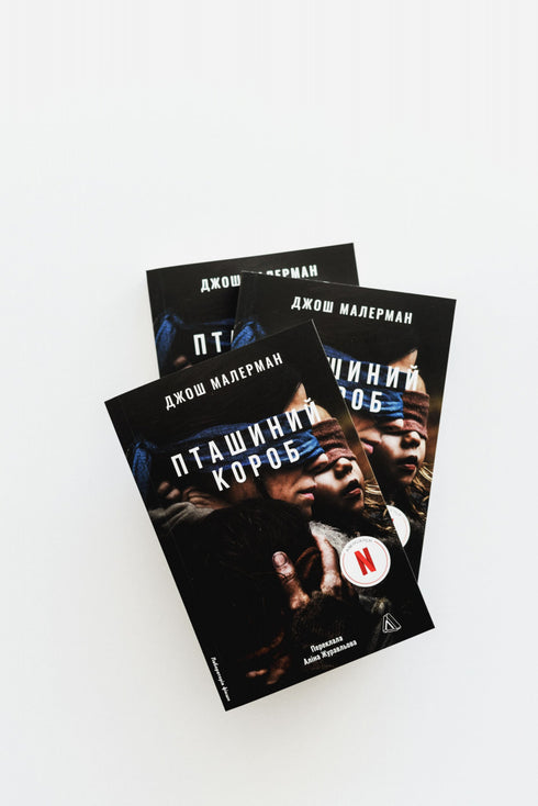 Bird Box - 9786178619275