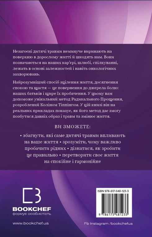 Pardon Radical. Parents et Enfants