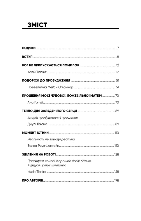 Pardon Radical. Parents et Enfants