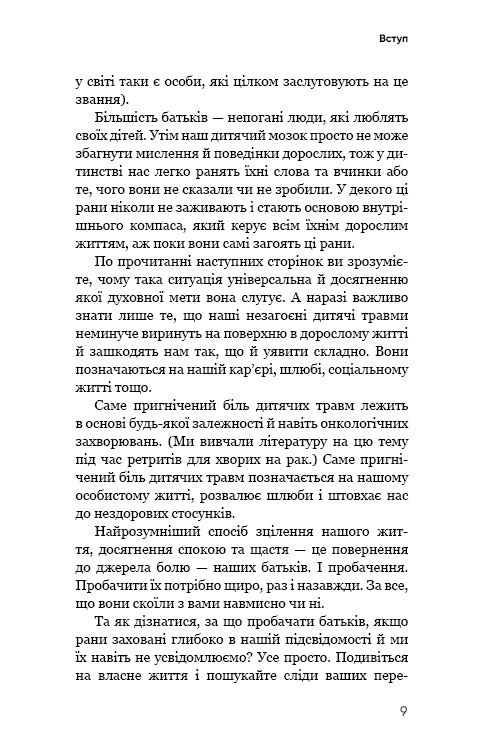 Pardon Radical. Parents et Enfants