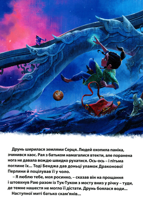 Raya and the Last Dragon