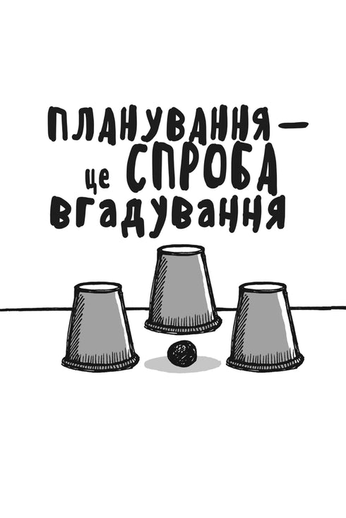 Retravailler. Ce livre va changer votre façon de voir les affaires