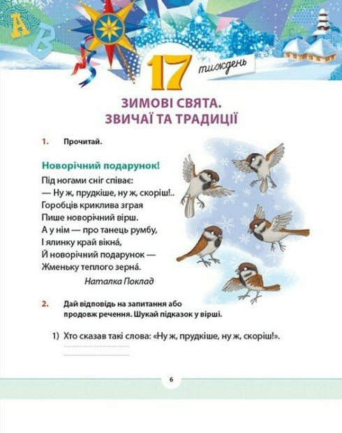 Langue maternelle pour les engagés : 2e classe. Partie 3 - 9789664480274