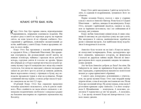 Рік розпусти Клауса Отто Баха