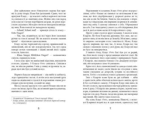 Рік розпусти Клауса Отто Баха