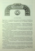 Rythme de la guerre. Chroniques de Buresvitla. Livre 4