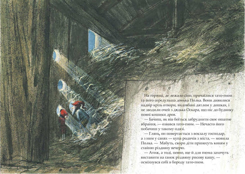 Різдвяна каша