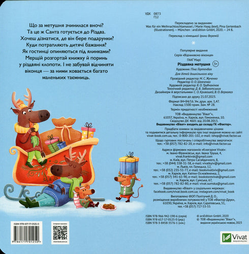 Christmas hustle and bustle