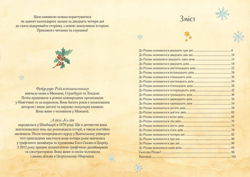 Souris de Noël au pays des merveilles d'hiver. Calendrier de l'Avent