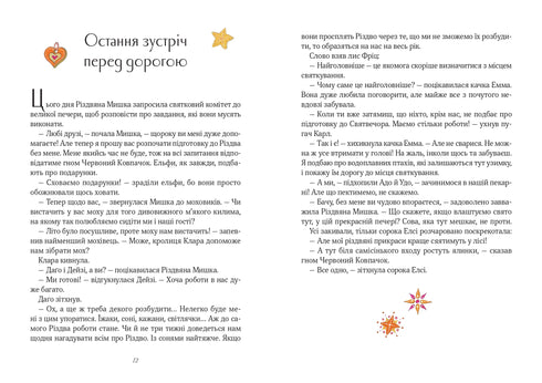 Souris de Noël au pays des merveilles d'hiver. Calendrier de l'Avent