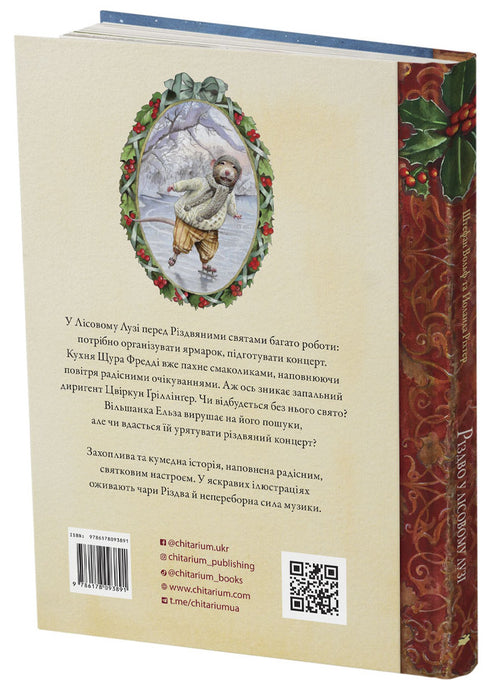 Noël dans la Clairière Forestière