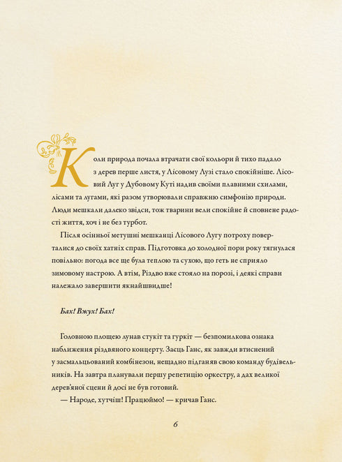 Noël dans la Clairière Forestière