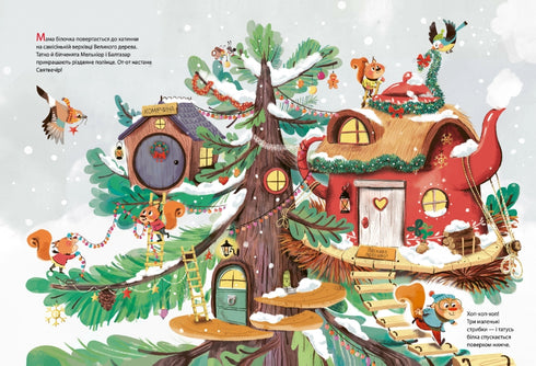 Noël au Grand Arbre