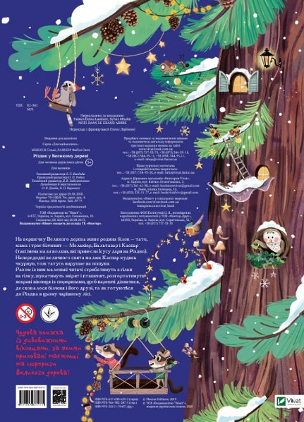 Noël au Grand Arbre