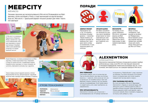 ROBLOX. Найкращі рольові ігри