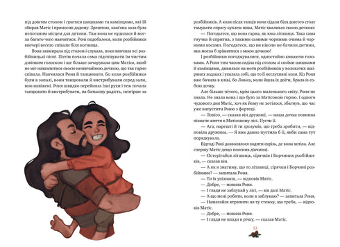 Ronia, la fille du brigand