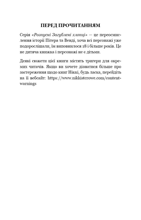 The Naughty Lost Boys. Book 3. Their Fierce Darling