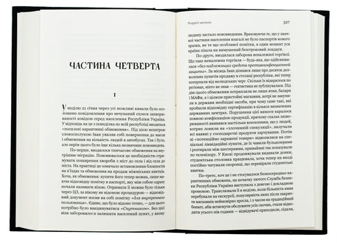 Розриті могили