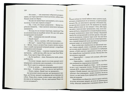 Розриті могили