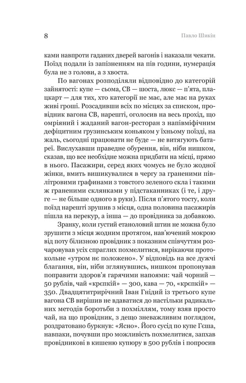 Розриті могили