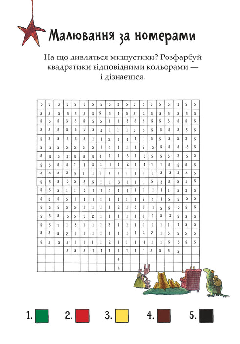 Fun with Pettson and Findus. Christmas