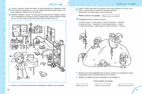 Розвиваємо мовлення без проблем