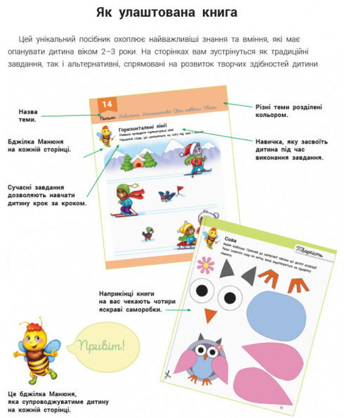 Développement avec l'abeille Manune. 2-3 ans