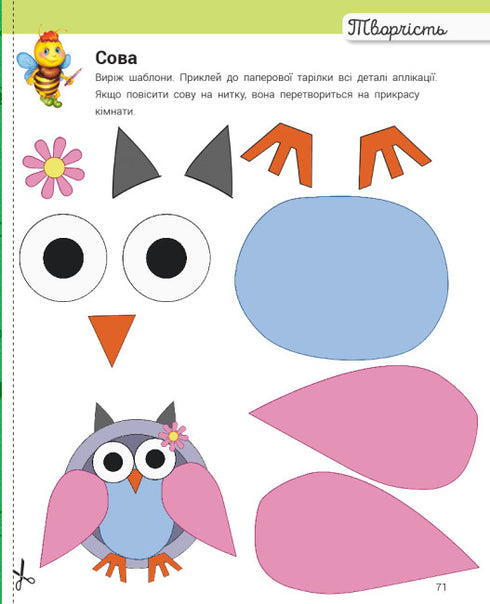 Développement avec l'abeille Manune. 2-3 ans