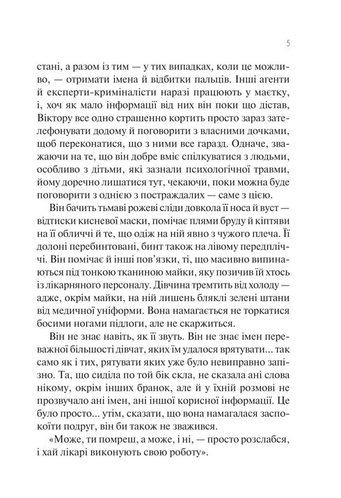 Garden of butterflies (M) - 9786171703568