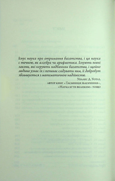 Щаслива кишеня, повна грошей