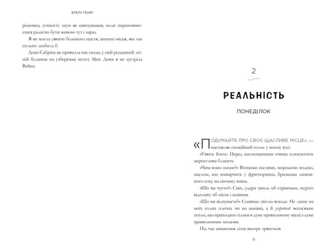 Happy Place - 9786175232729