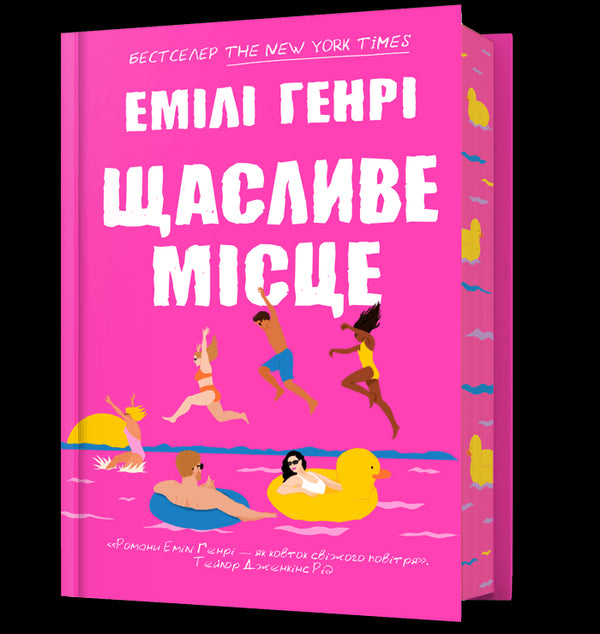 Lieu heureux - 9786175232729