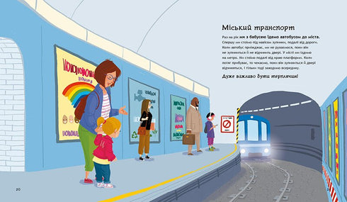 Ce que les enfants doivent savoir sur la sécurité - 9786170993540