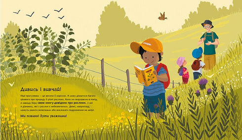 Ce que les enfants doivent savoir sur la sécurité - 9786170993540