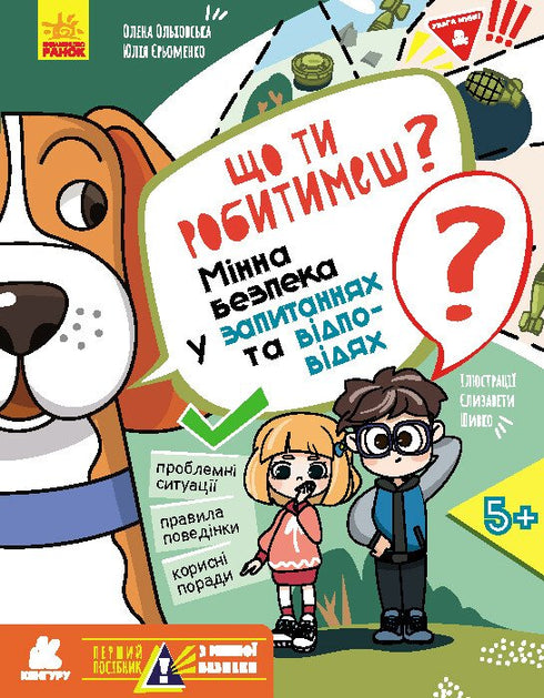 Que feras-tu ? Sécurité contre les mines en questions et réponses - 9786170981431