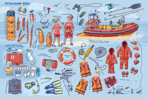 Que y a-t-il à l'intérieur ? Transport