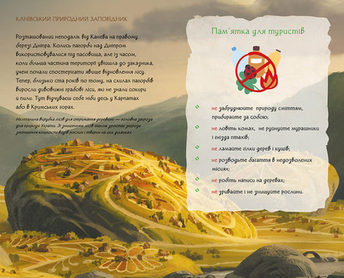 Mavka's Diary. Spring