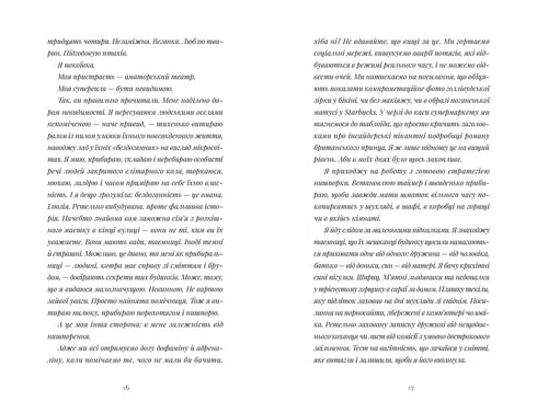 Щоденник покоївки