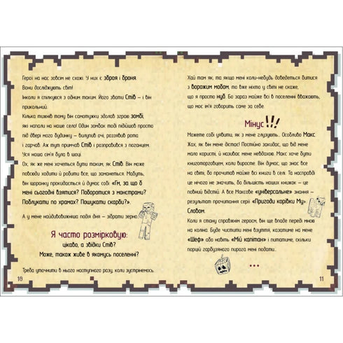 Warrior's Diary