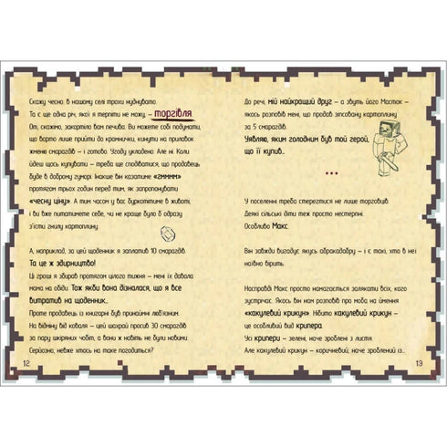 Warrior's Diary