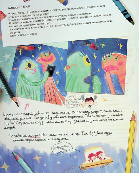 Journaux de Cerise et Valentin